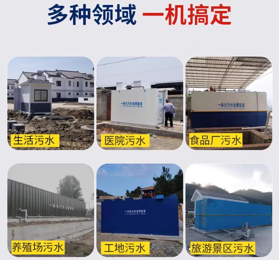 牧野场景全覆盖！甘肃嘉源通一体化污水处理设备，适配城乡工业全场景污水治理