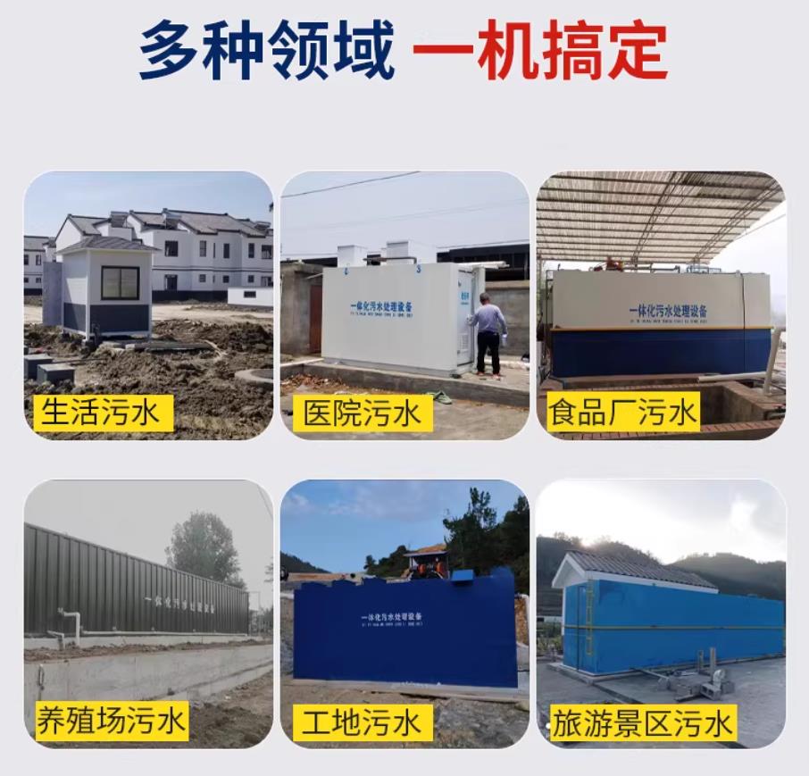 牧野甘肃兰州地埋式污水处理设备厂家｜一体化埋地污水治理设备｜乡镇乡村厂区小区通用解决方案